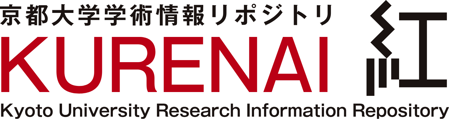 京都大學 學術情報儲存庫(KURENAI)
