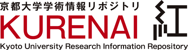 京都大學 學術情報儲存庫(KURENAI)