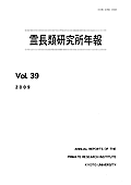 霊長類研究所年報(ANNUAL REPORTS OF THE PRIMATE RESEARCH INSTITUTE KYOTO UNIVERSITY)