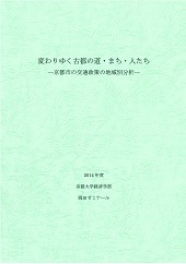 岡田ゼミナール報告書