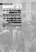 地域研究 = JCAS Review