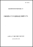 講究録(RIMS Kokyuroku)