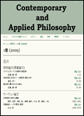 Contemporary and Applied Philosophy