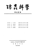 防虫科学