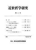 感謝報恩 近世哲学研究【2-19号】 | academiadevendasmb.com.br