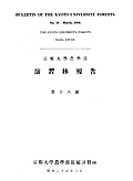 京都大学農学部演習林報告 = Bulletin of the Kyoto University Forests