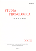 音声科学研究 = Studia phonologica