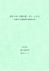 岡田ゼミナール報告書