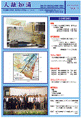 人融知湧 : 社会基盤工学専攻・都市社会工学専攻ニュースレター