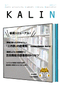 KALIN : Kyoto university Academic LIbrary Newsletter