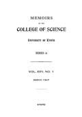 Memoirs of the College of Science, University of Kyoto. Series A