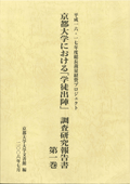Kyoto University Research Information Repository: 京都大学 Kyoto University Research Information Repository: 京都大学