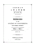 Memoirs of the College of Engineering, Kyoto Imperial University